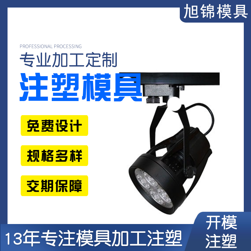 與旭錦塑膠模具一起了解下塑料注塑成型制品的發(fā)展趨勢